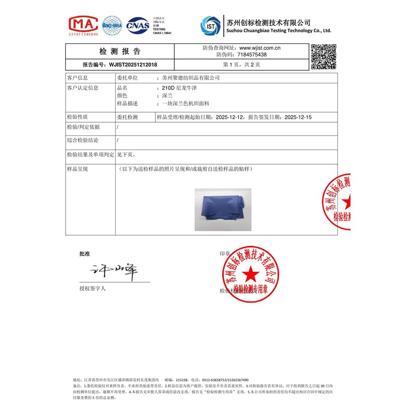 临洮旗帜颜色的潘通色匹配与色差控制：从色卡到成品的对色要点